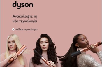 Για την Γυναίκα