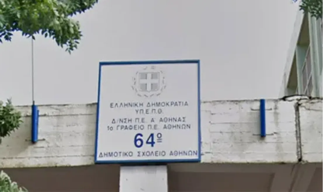Kαλη σχολική χρονιά από την Expert!