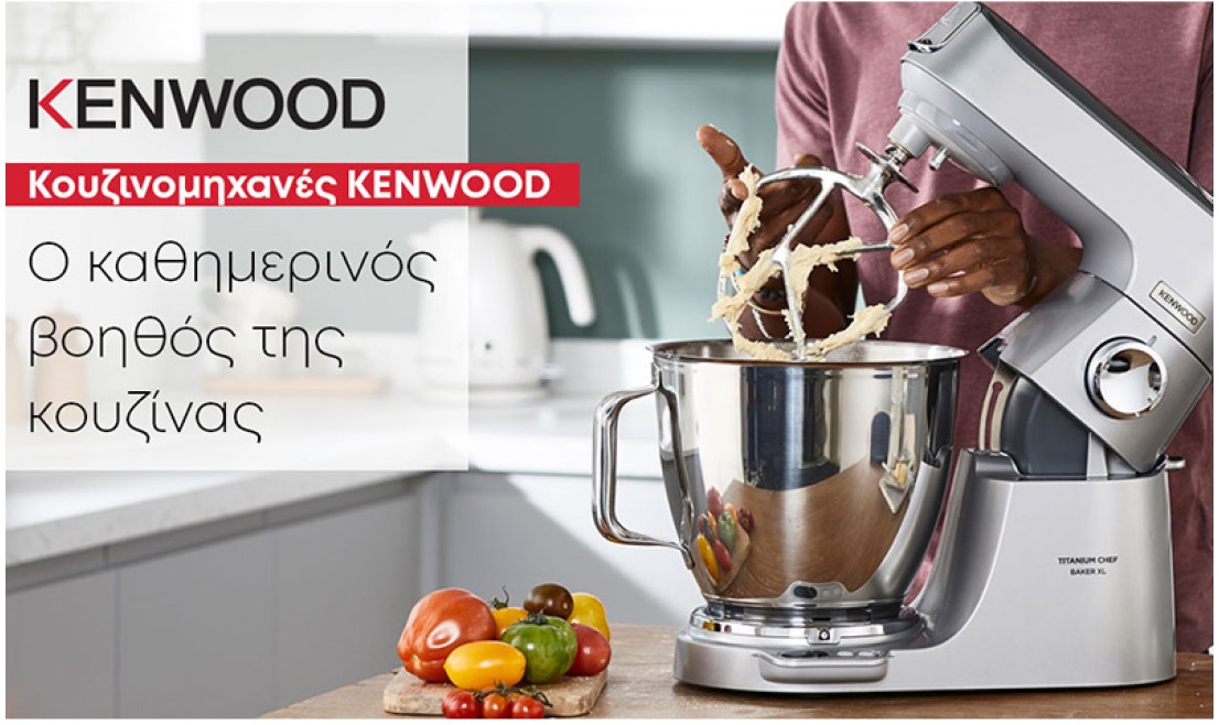 Ένας Sous Chef για την κουζίνα σου 