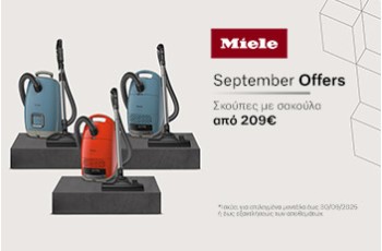 Ηλεκτρικές Σκούπες