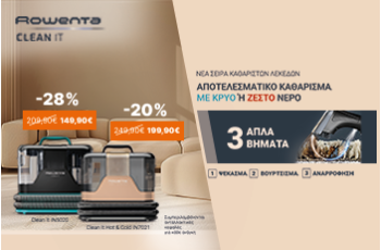 Ηλεκτρικές Σκούπες