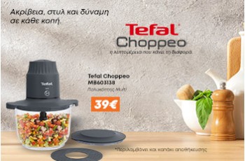Μπλέντερ - Πολυκόφτες Multi