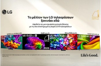 Τηλεοράσεις